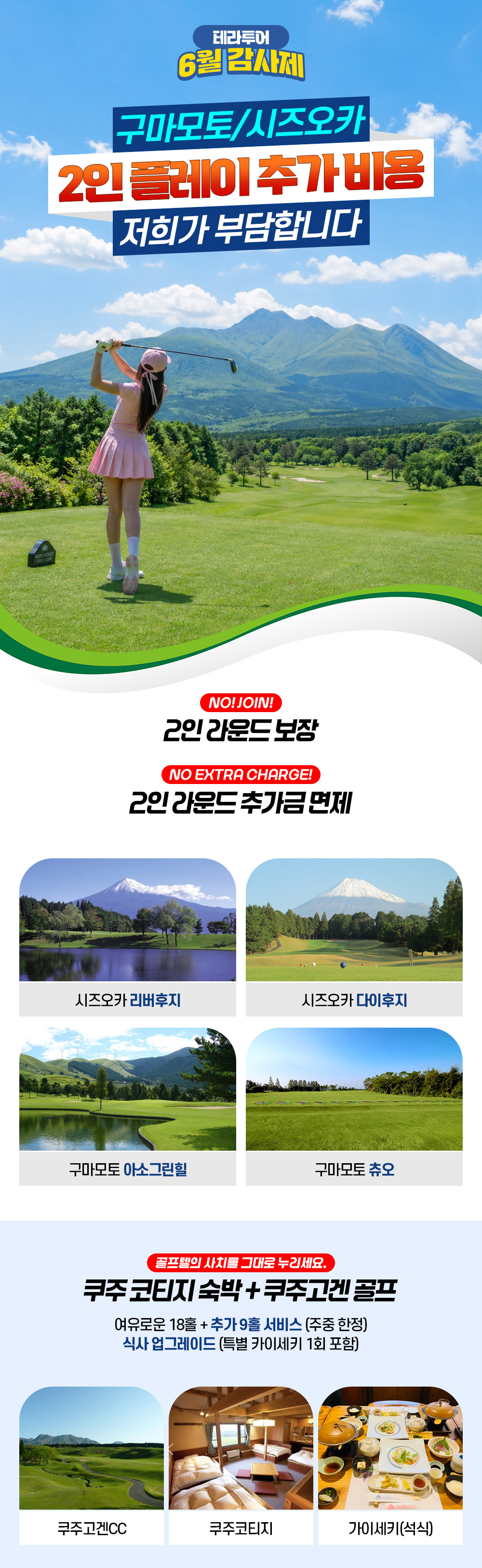 promotion image