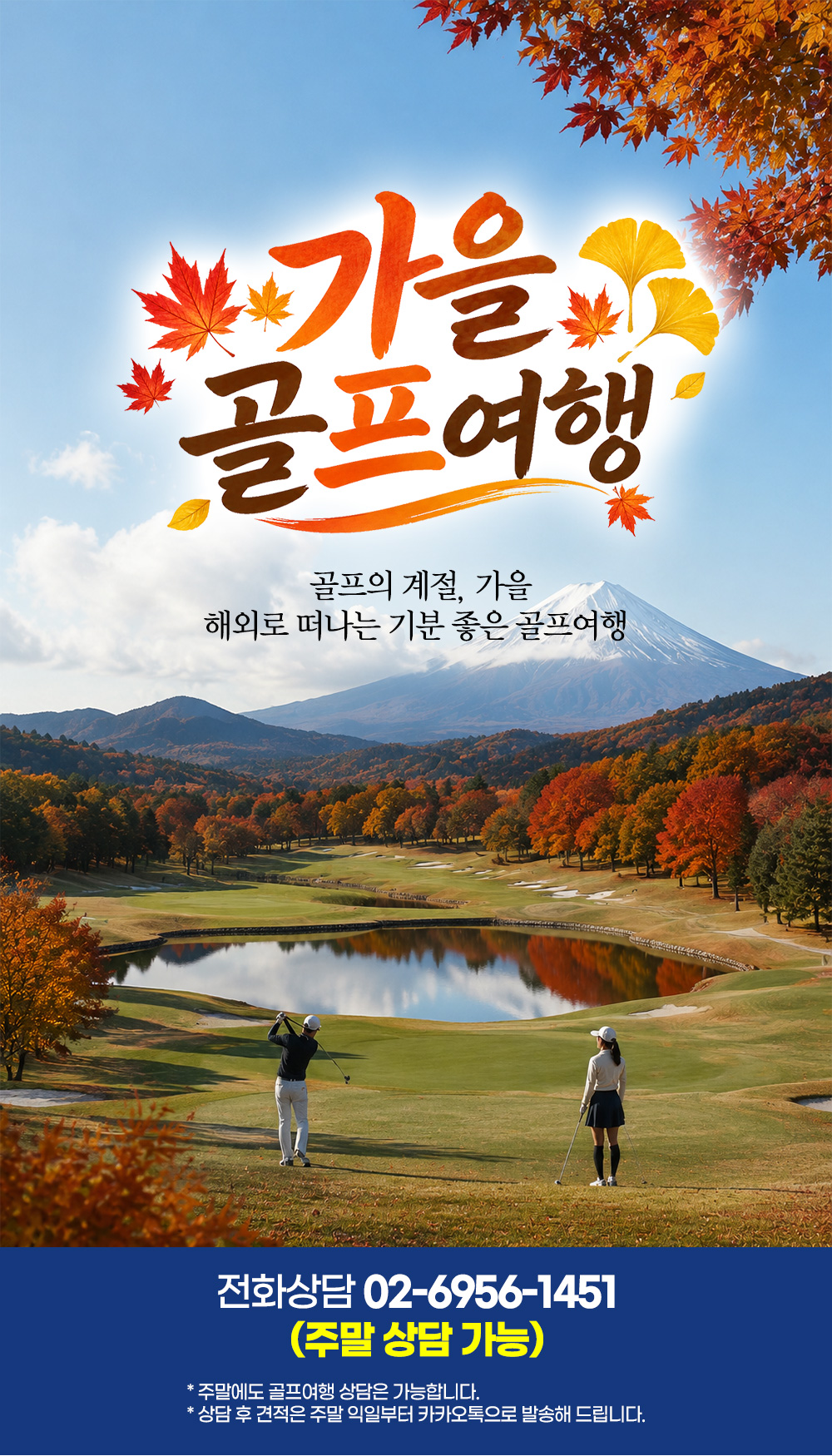 promotion image