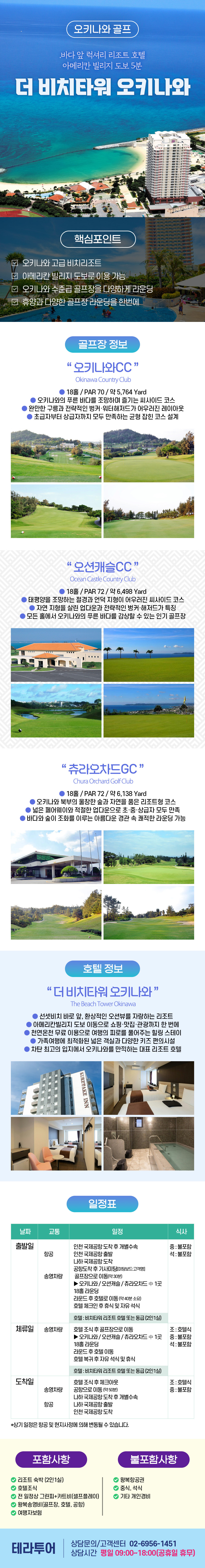 비치타워 상세사진