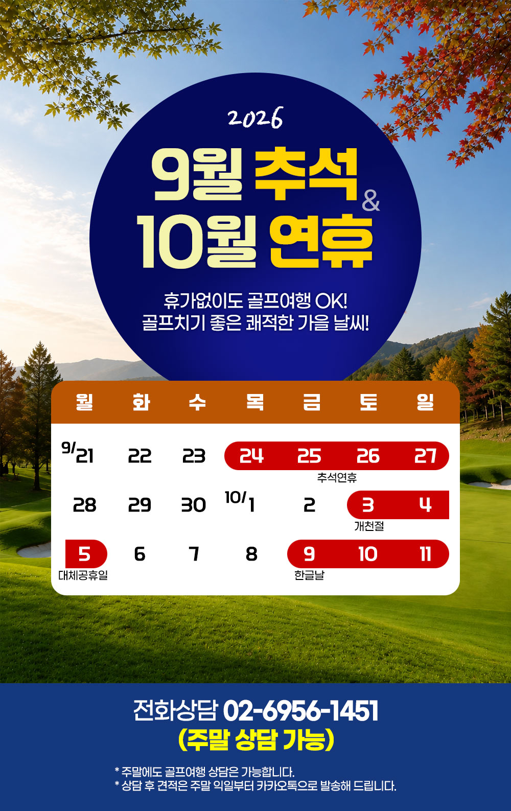 promotion image