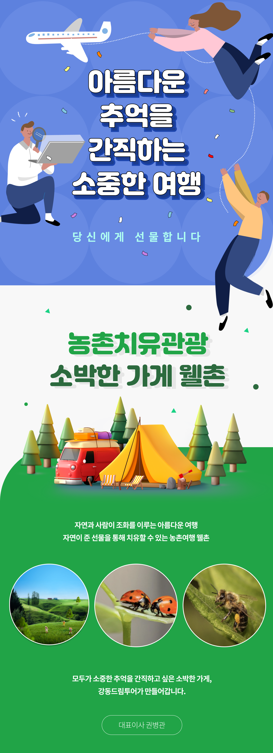 회사소개