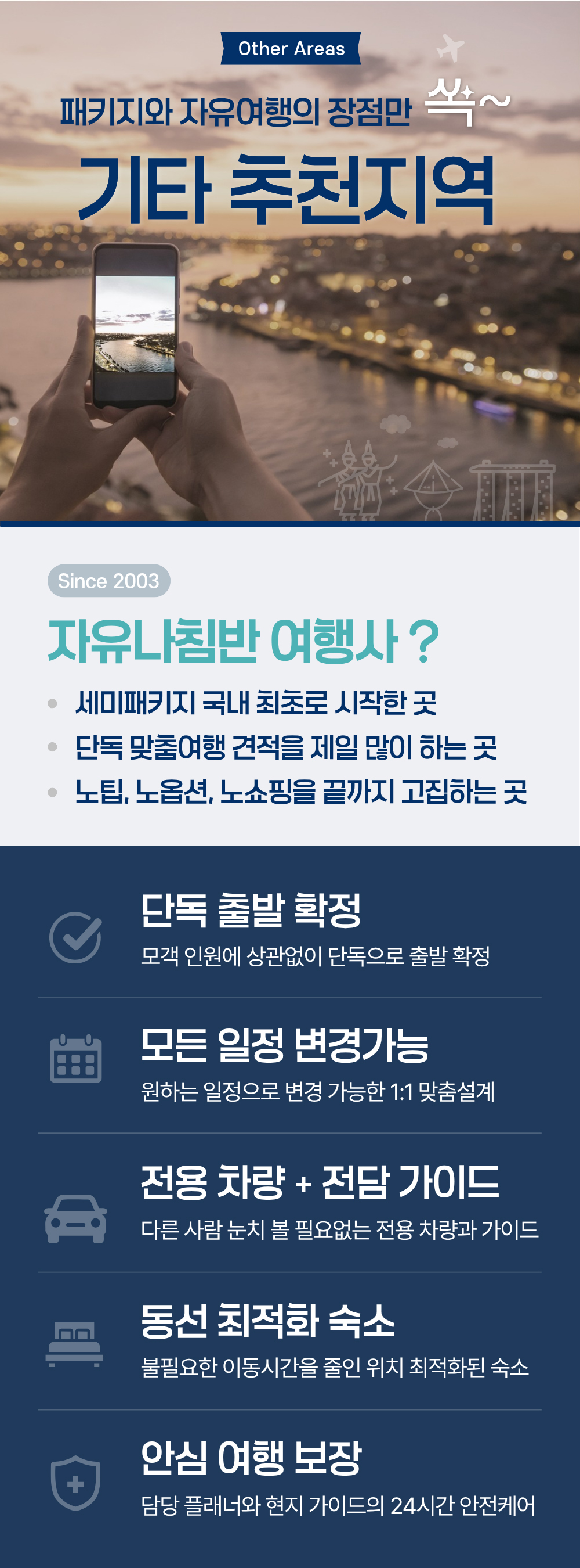 promotion image