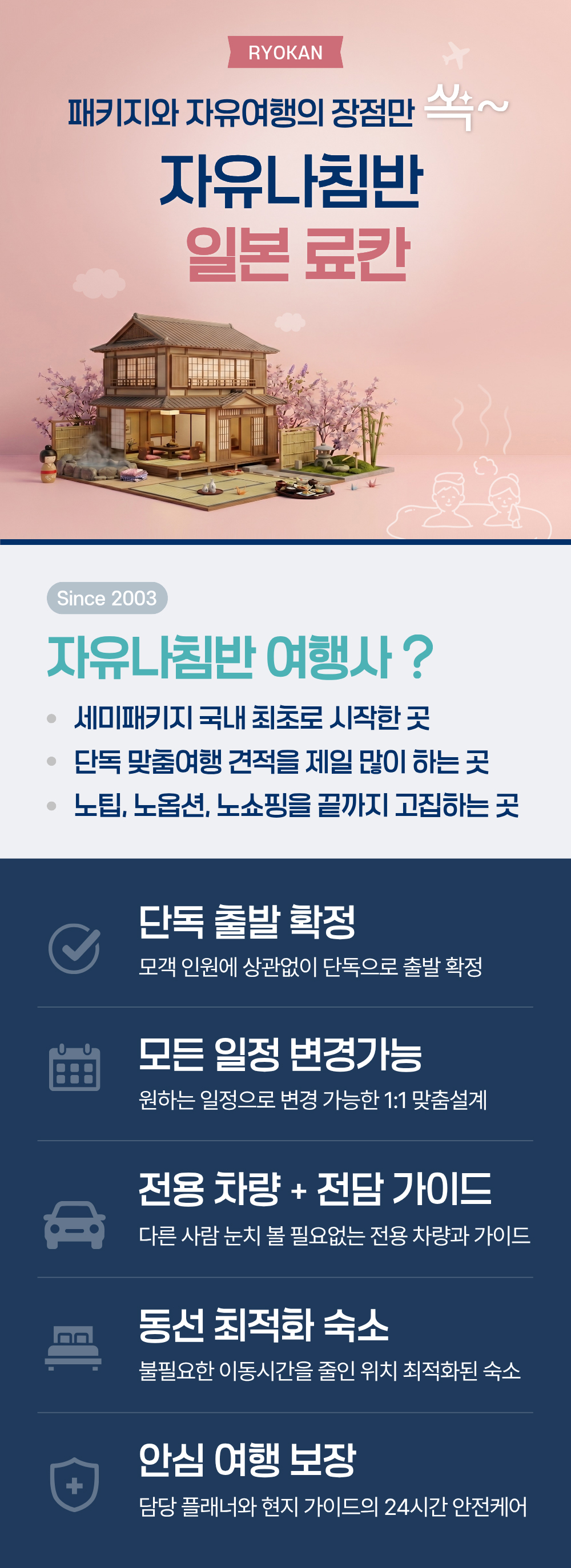 promotion image