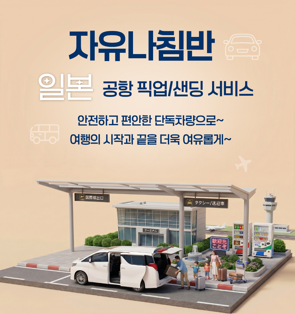 promotion image
