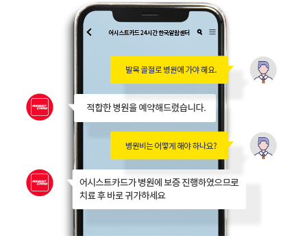 병원 예약
