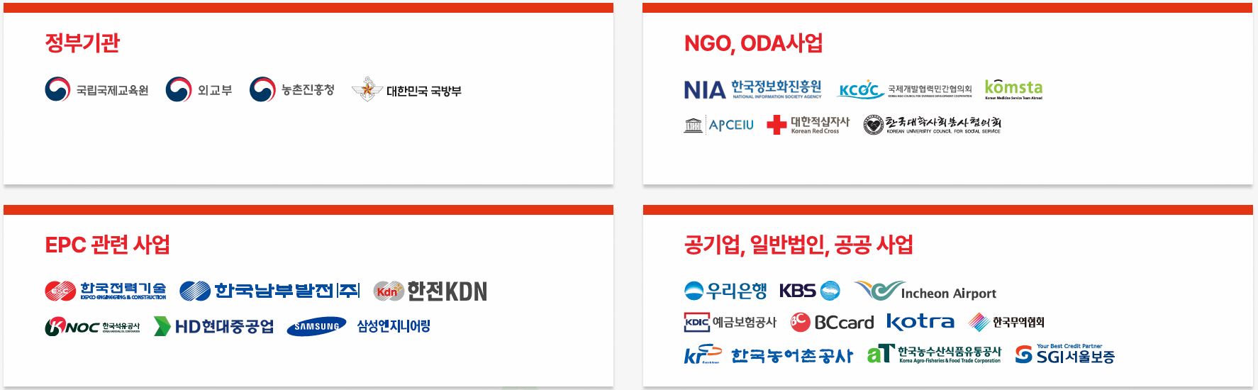 어시스트카드 협력업체 로고