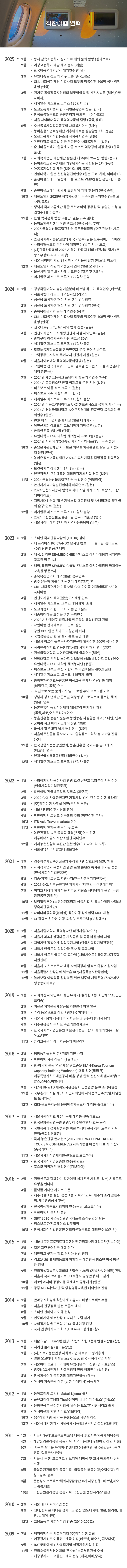 회사소개