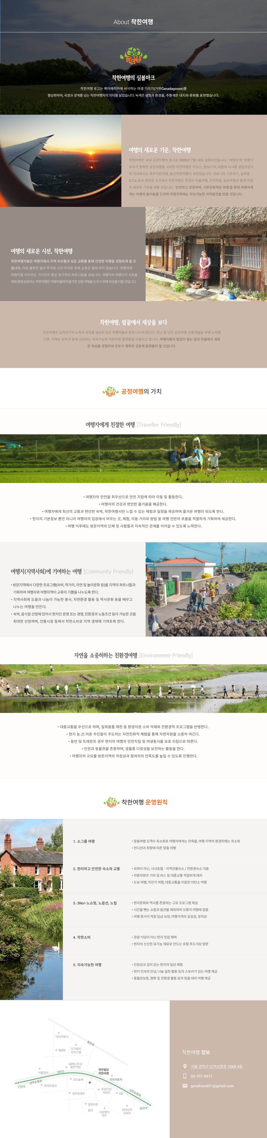 회사소개