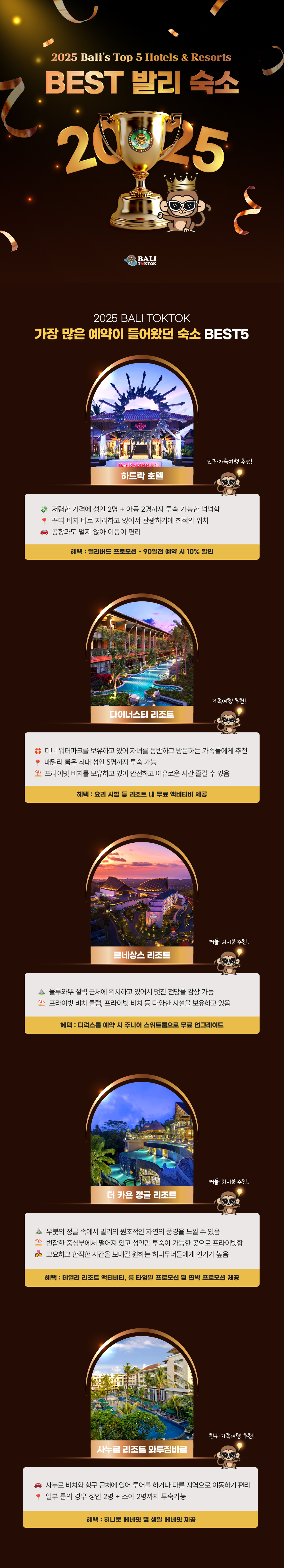 promotion image