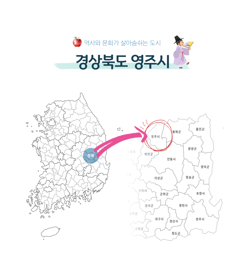 상세 영주 특가 당일
