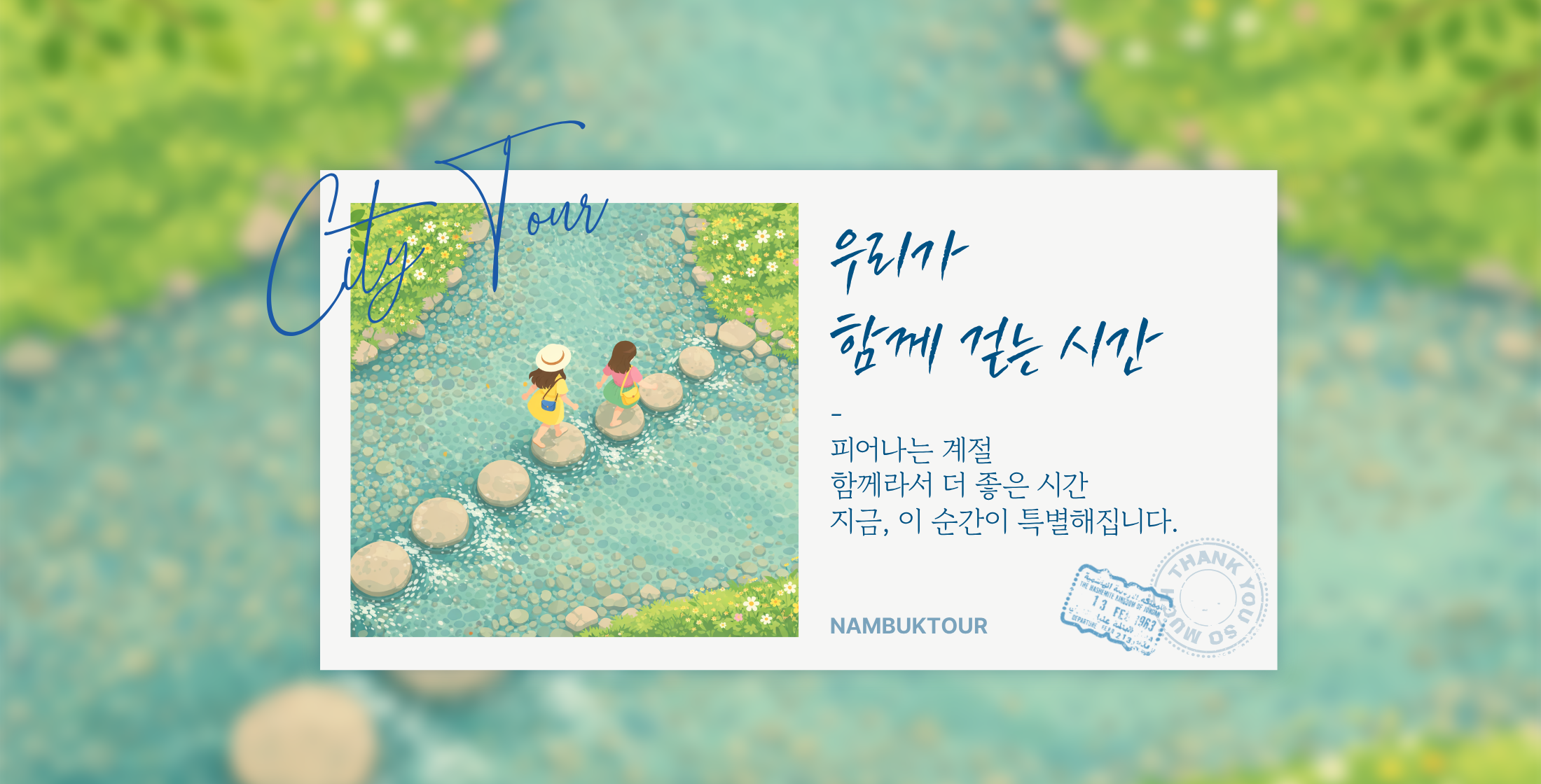 promotion image