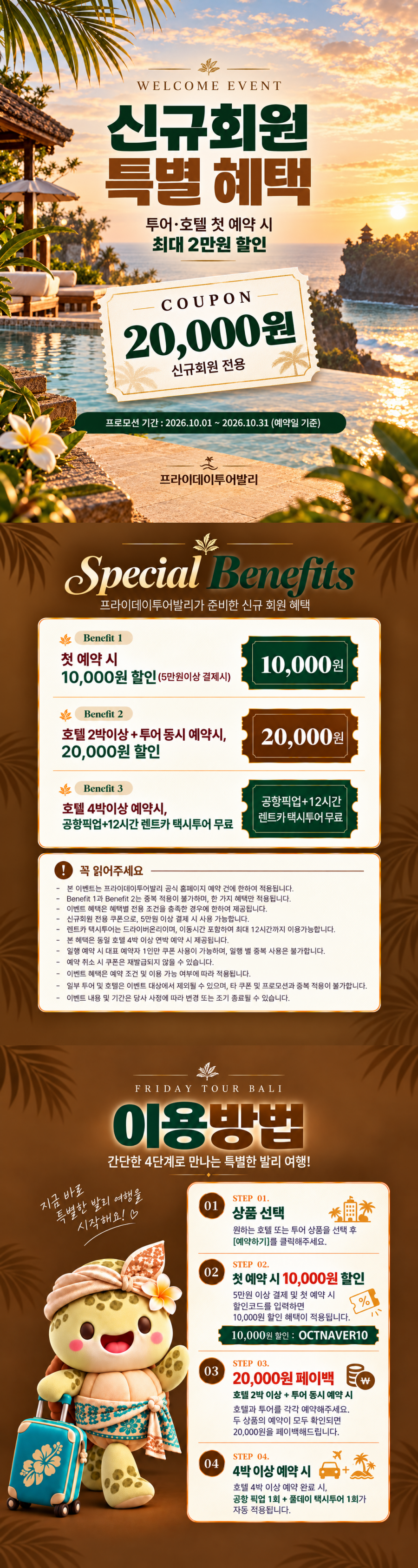 promotion image