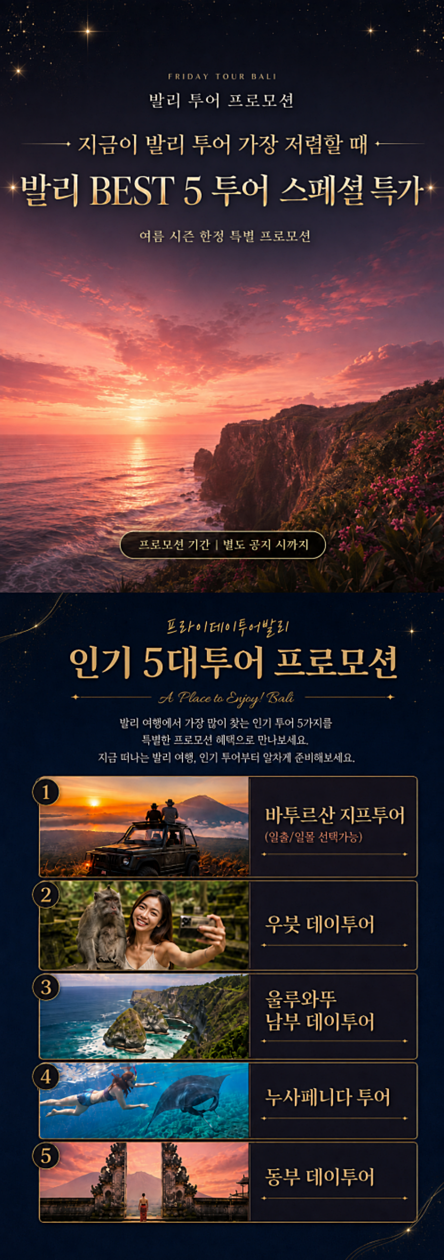 promotion image