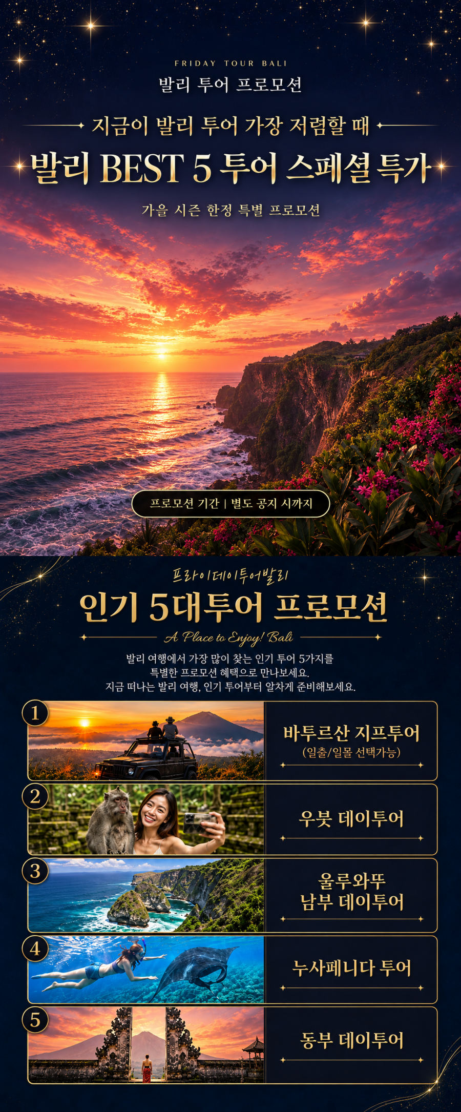 promotion image
