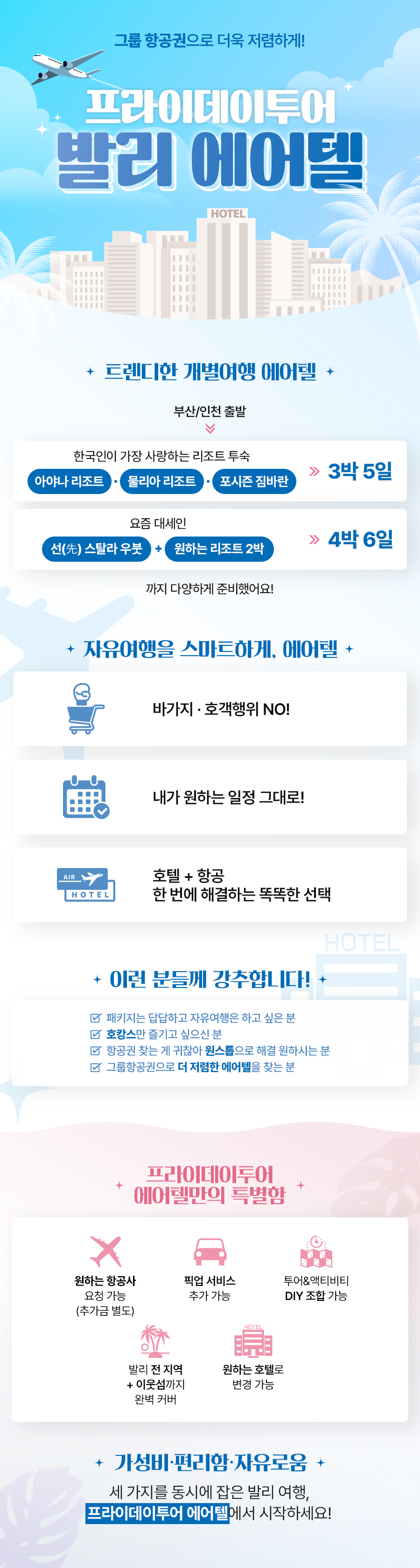 promotion image
