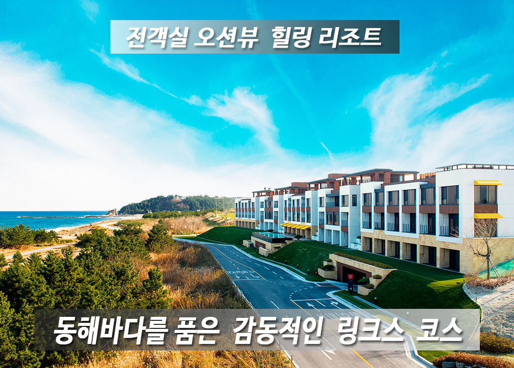 메이플비치CC 코스