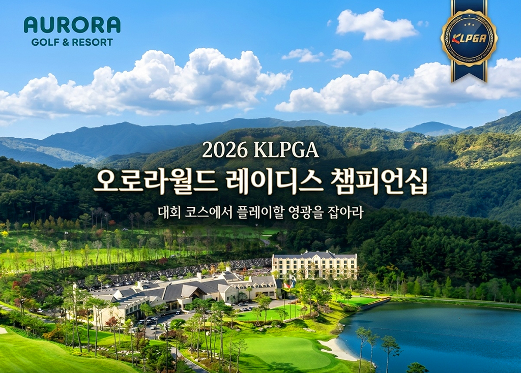 오로라CC 골프장