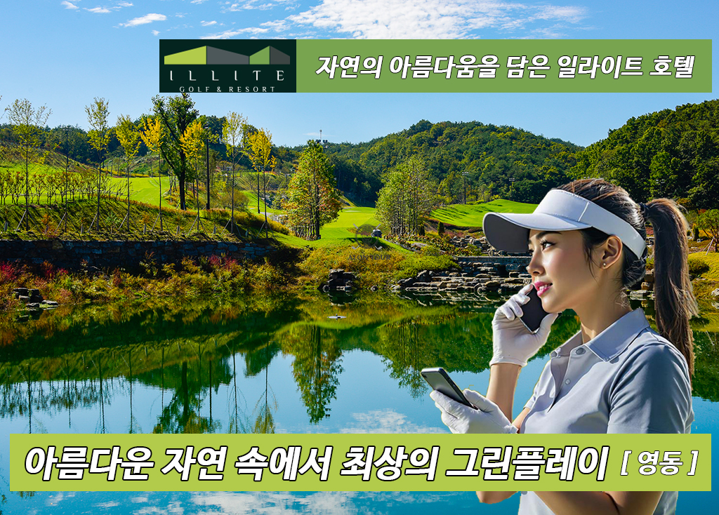 일라이트CC 코스