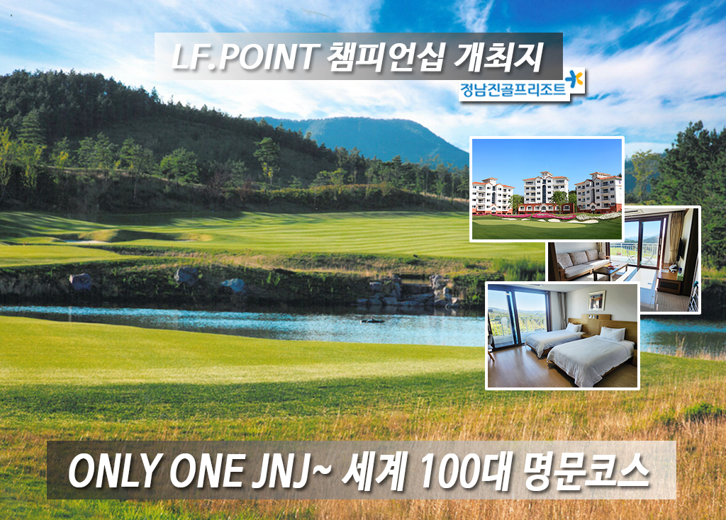 정남진JNJCC 코스