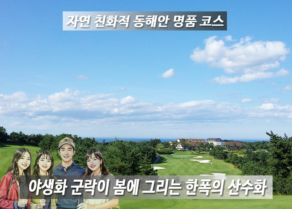 파인밸리CC 코스