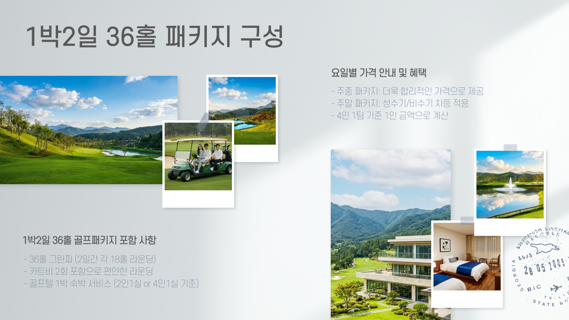 골프존카운티순천CC