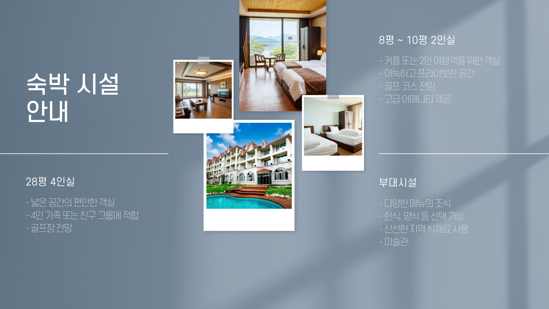 보성CC 숙박