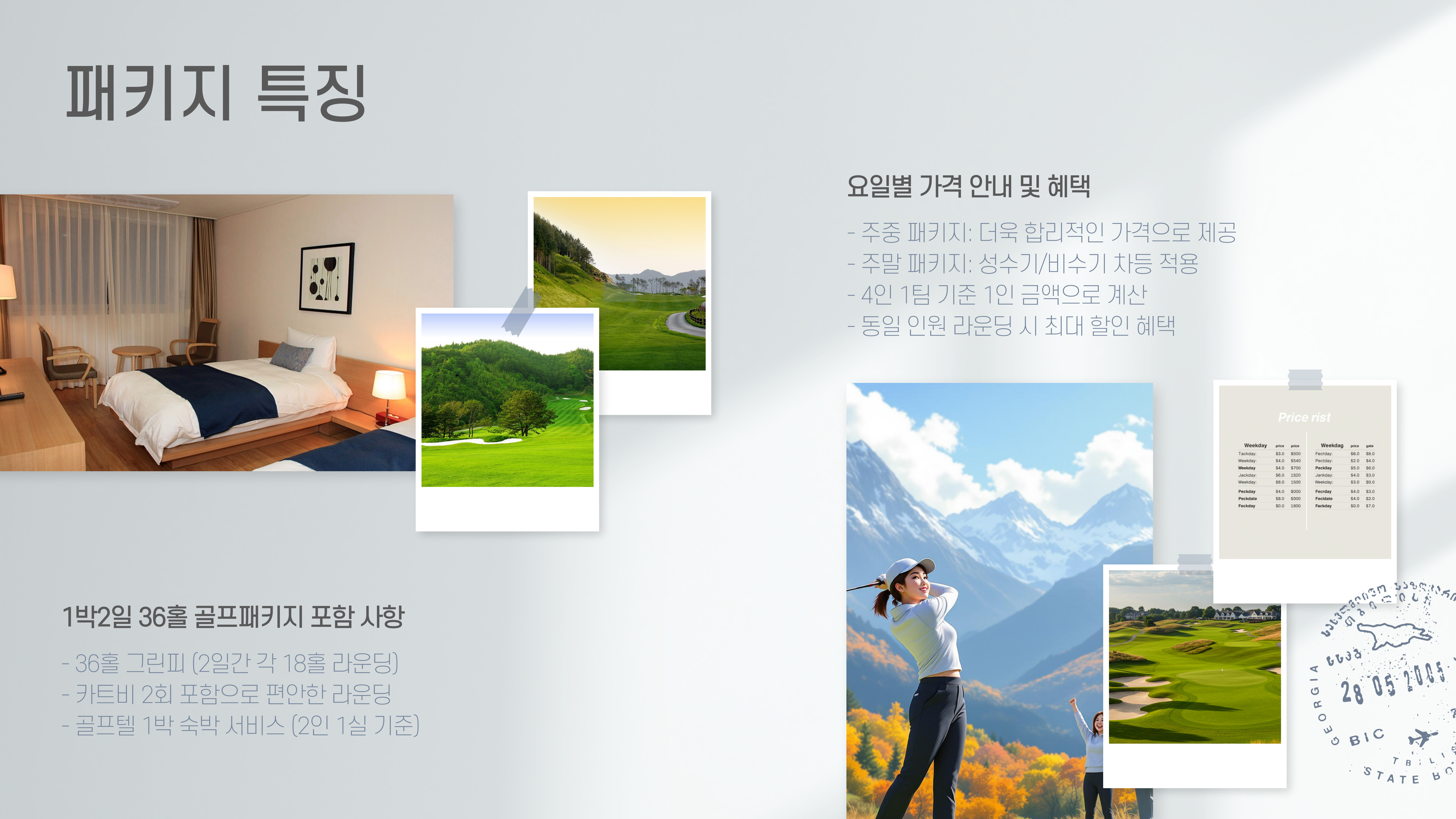 골프존카운티순천CC 숙박