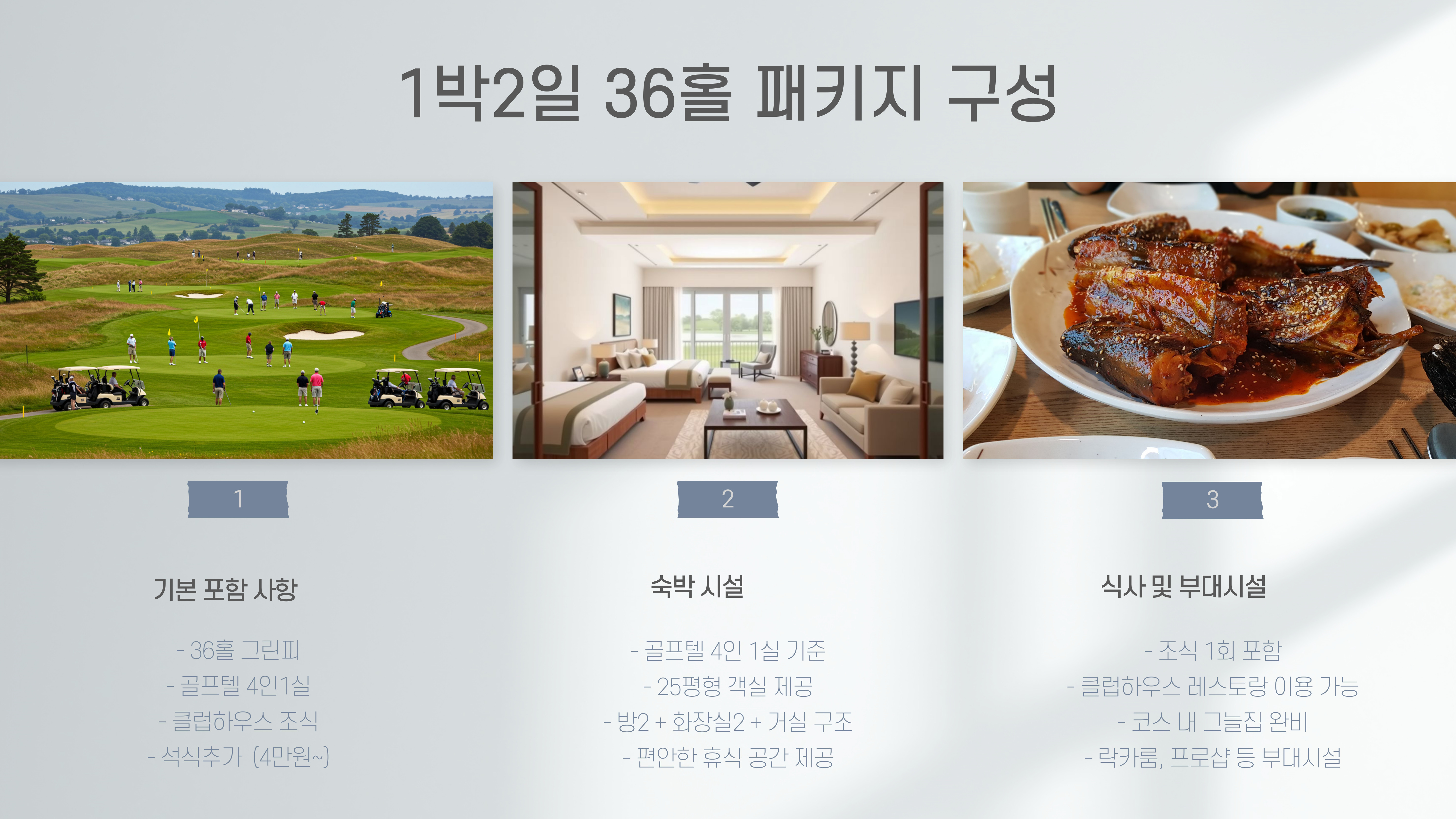 정남진JNJCC 숙박