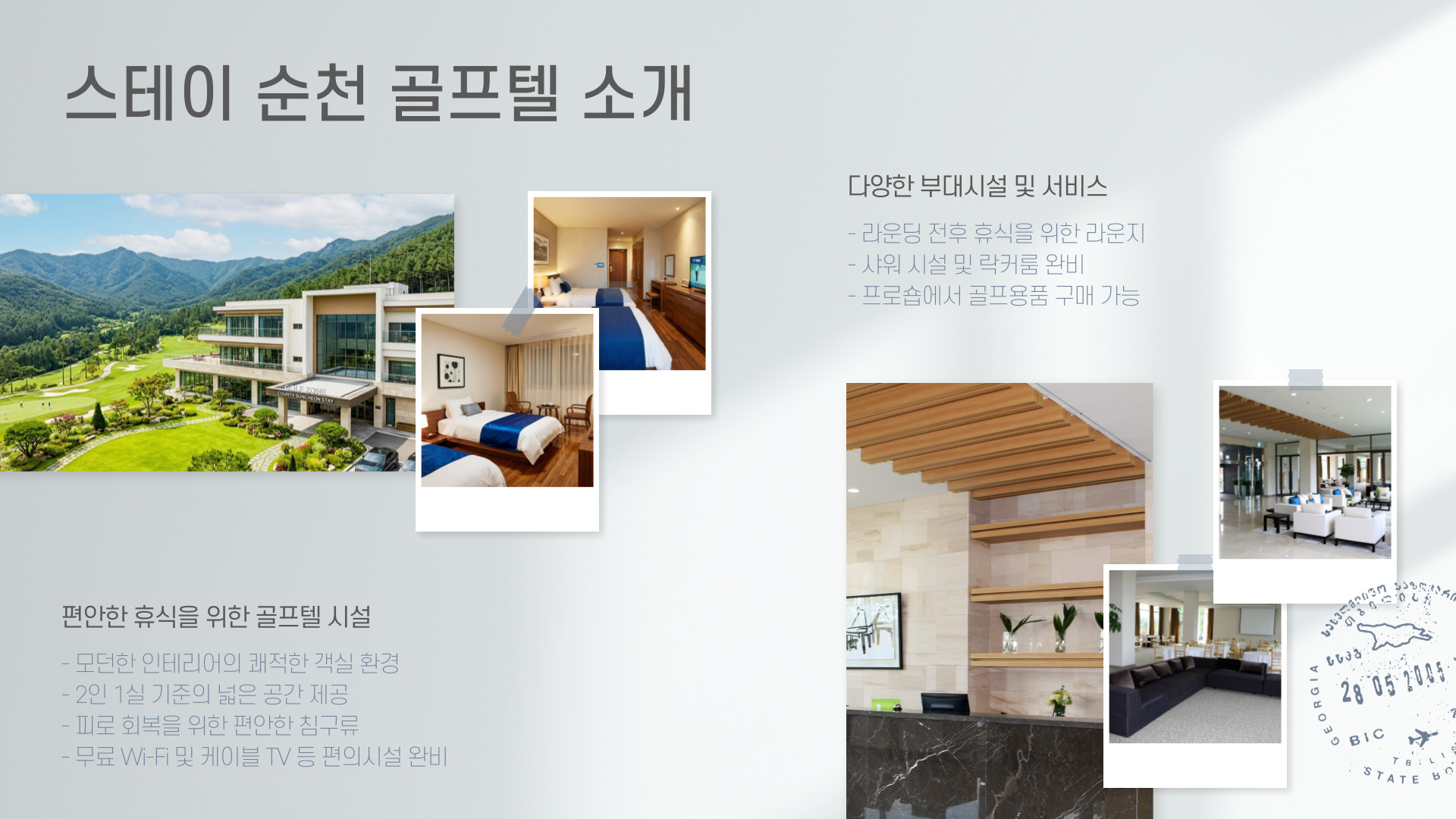 골프존카운티순천CC