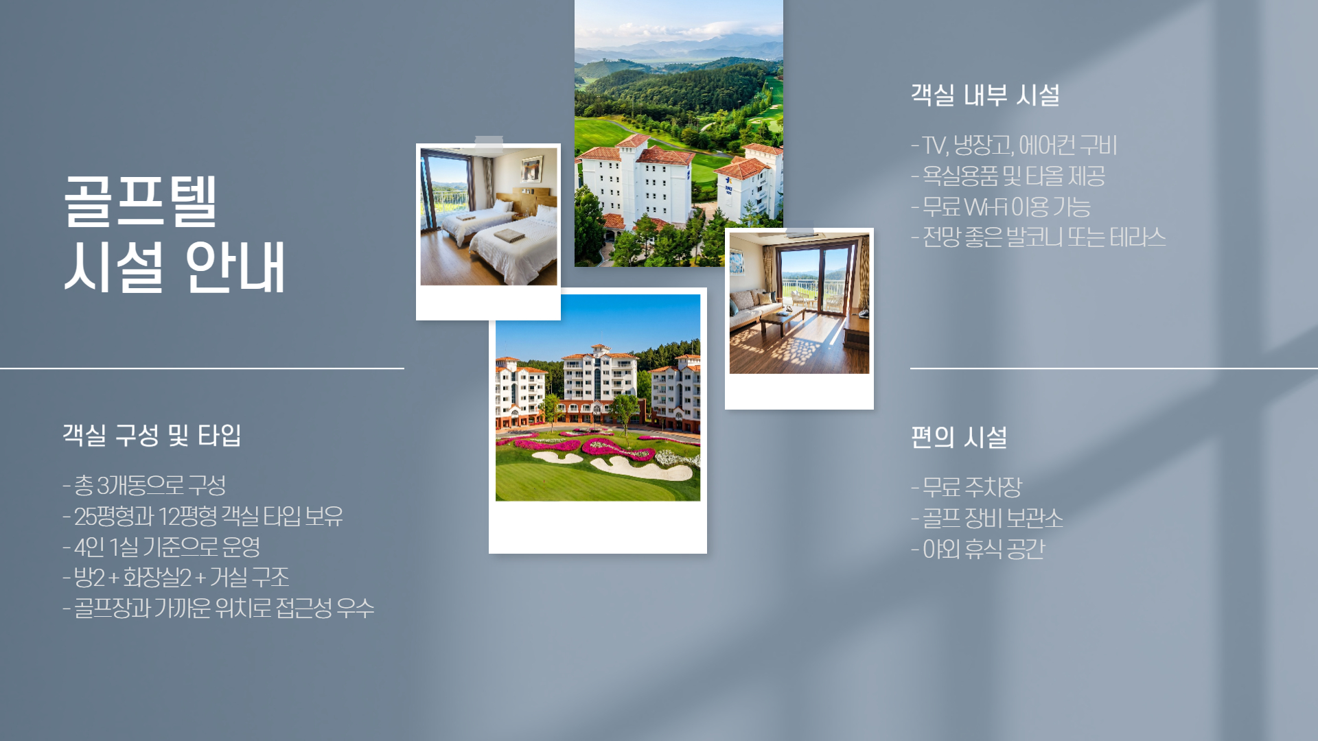 정남진JNJCC