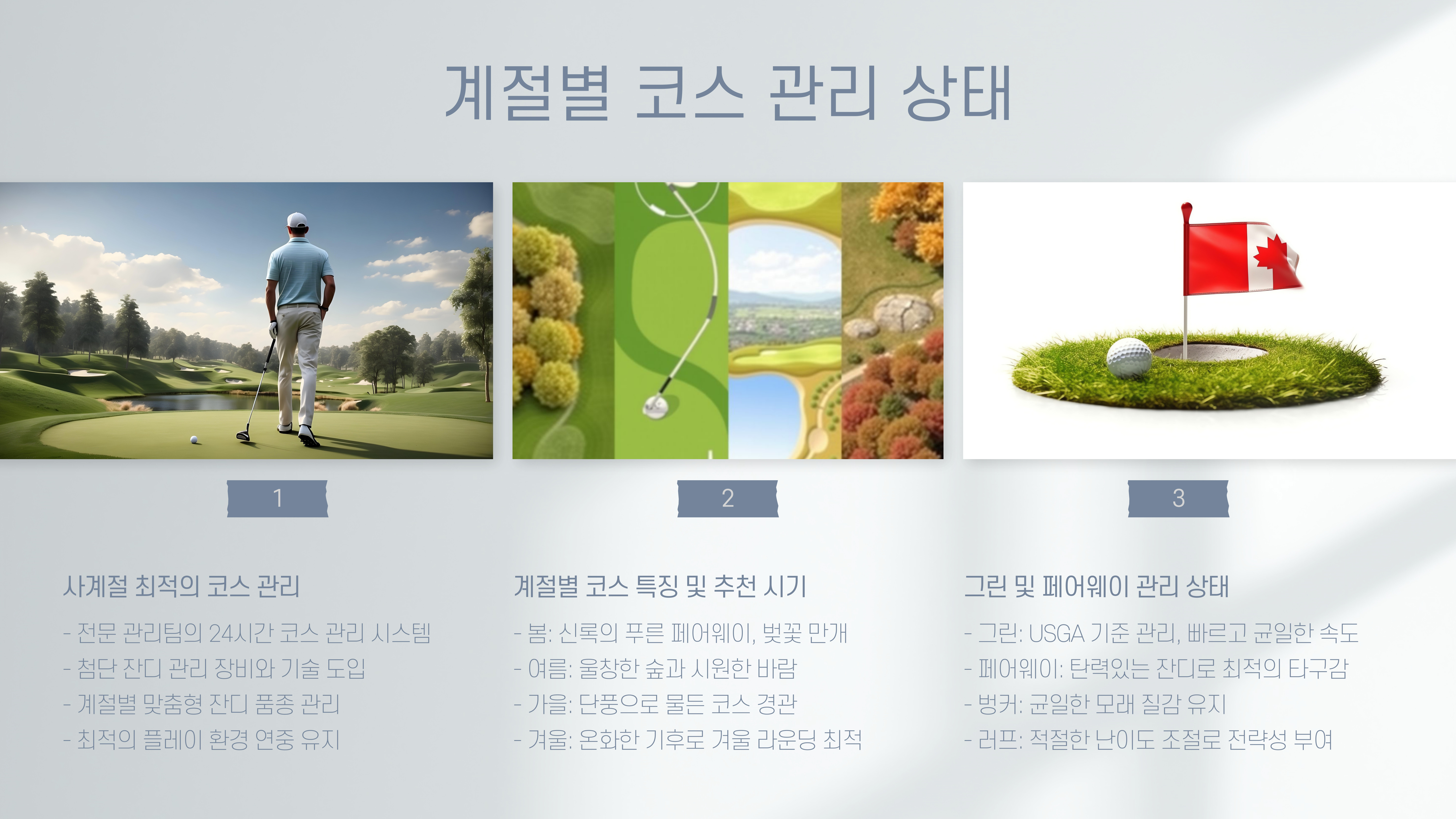 골프존카운티순천CC 숙박