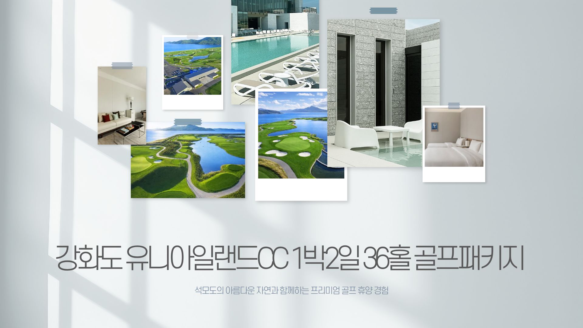 유니아일랜드CC