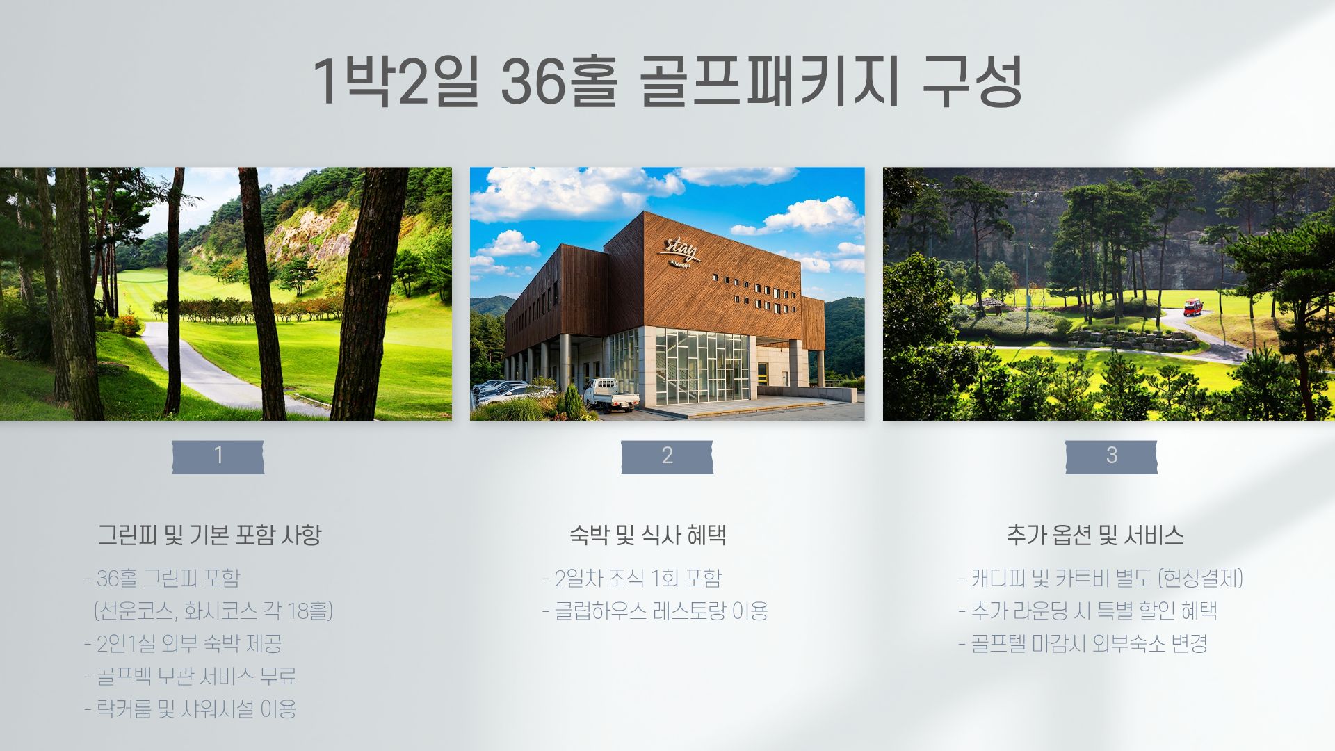 골프존카운티선운CC