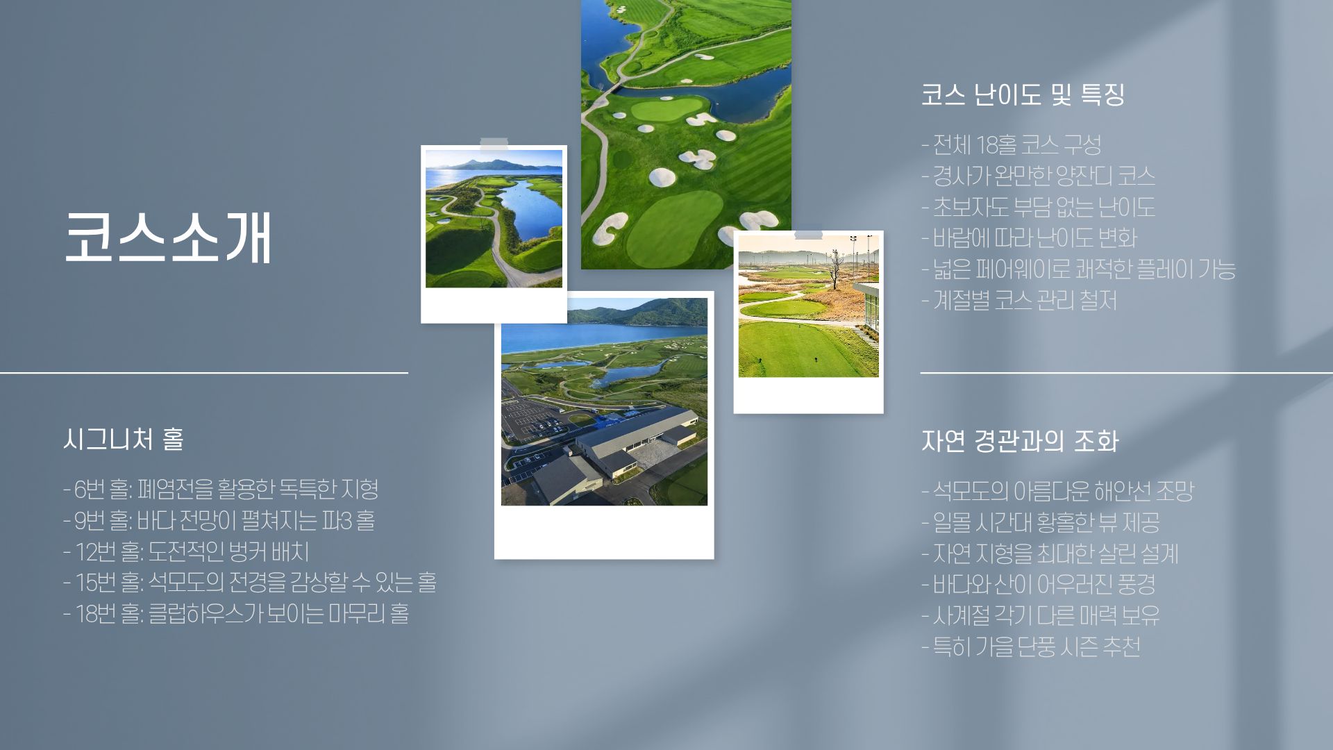 유니아일랜드CC