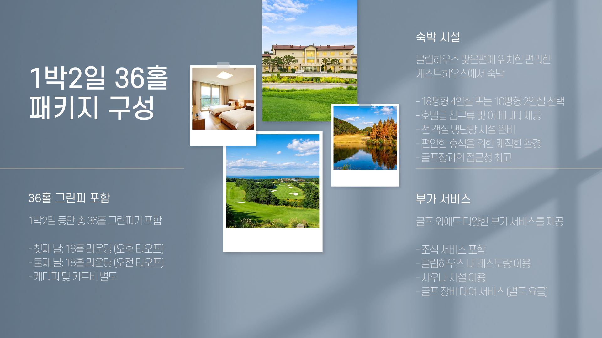 파인밸리CC