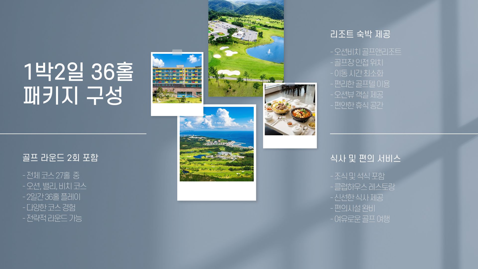 오션비치CC