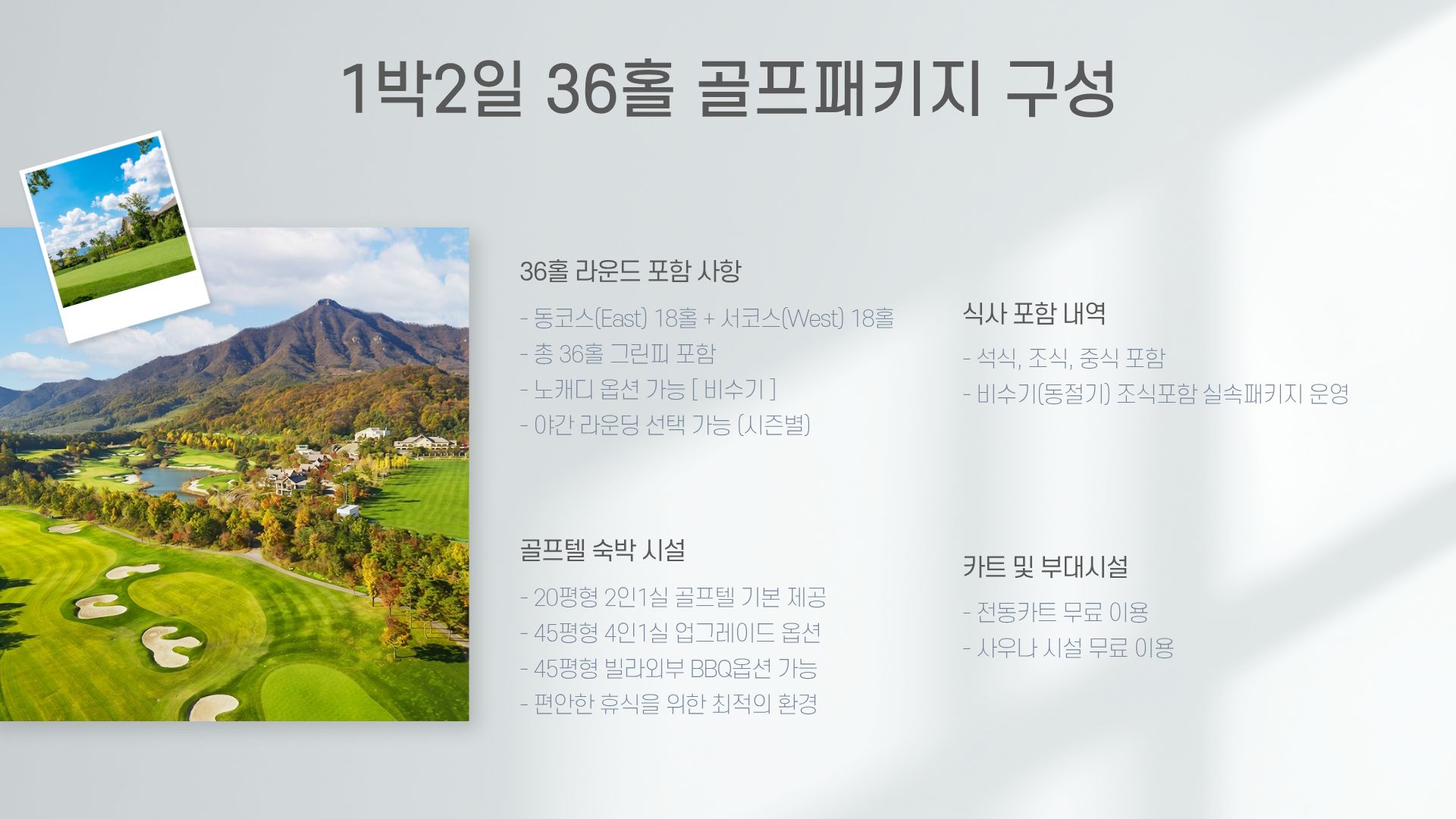 블루원상주CC
