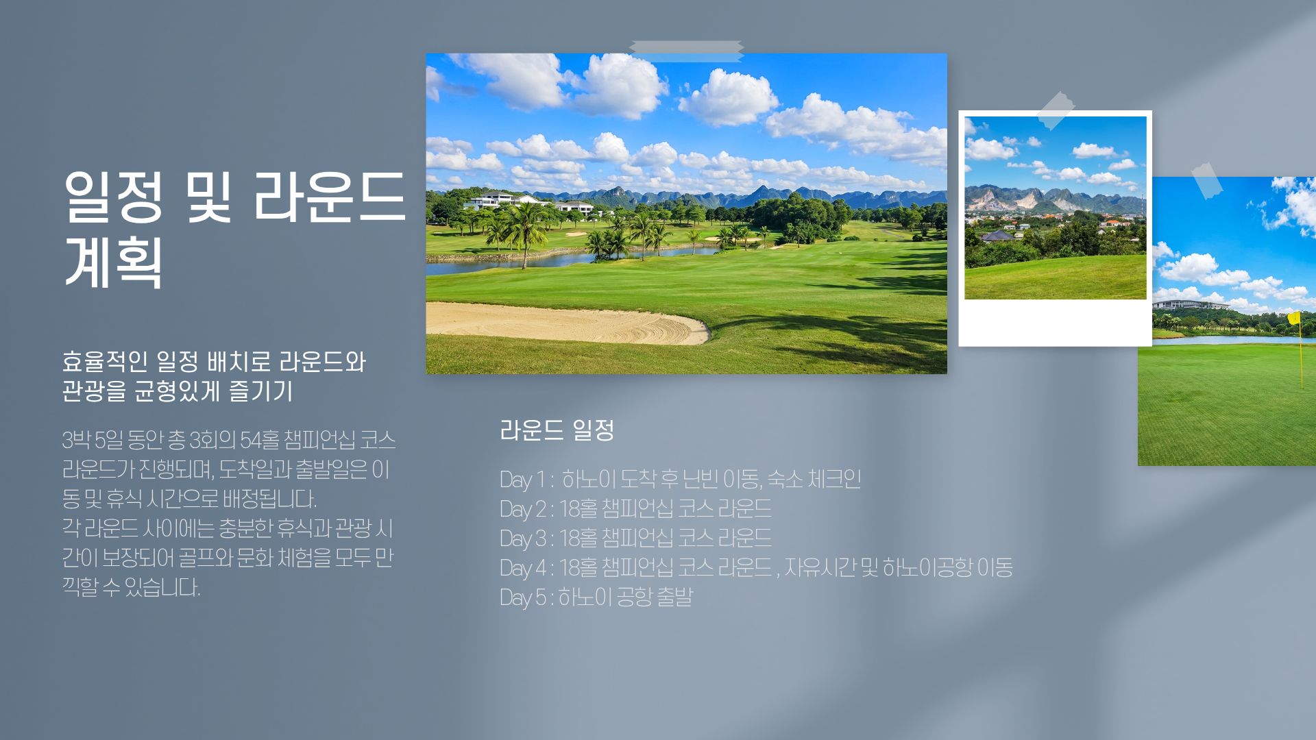베트남 닌빈로얄CC 3박5일 ( 레이크 호텔 )