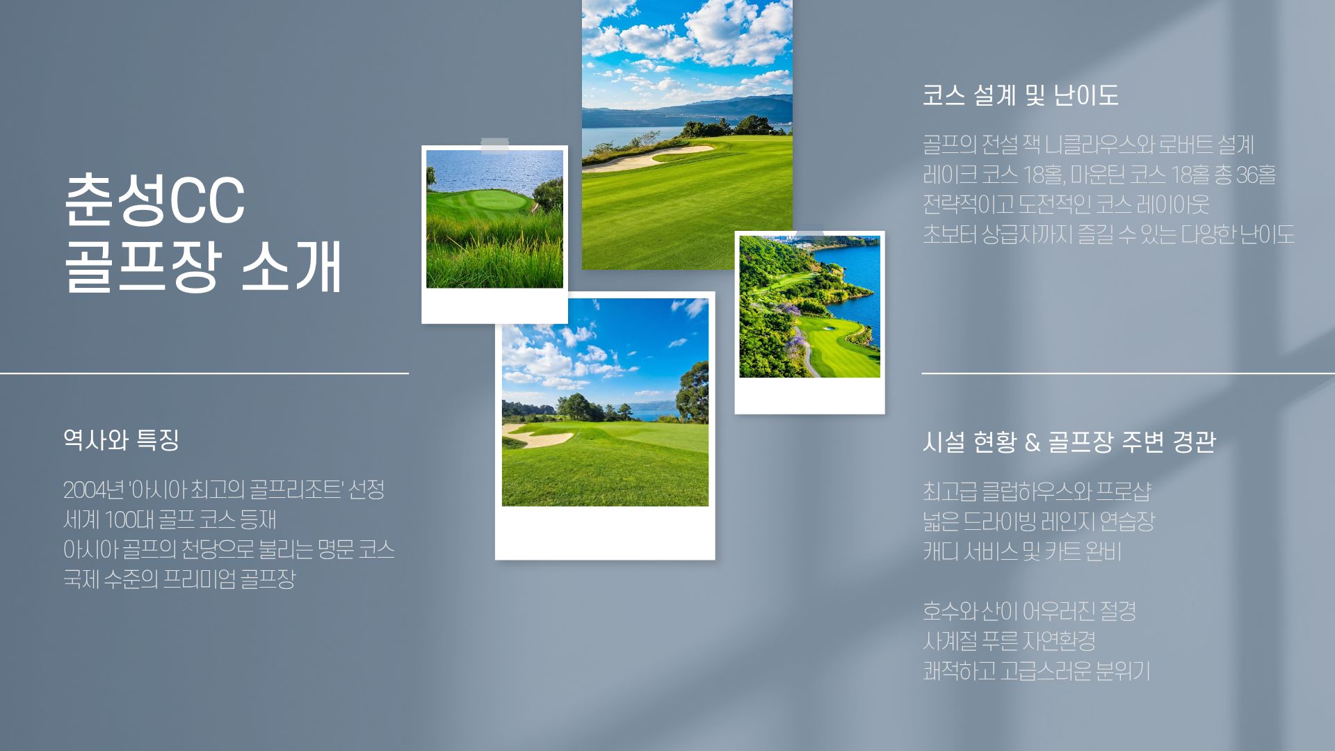 쿤밍 춘성CC