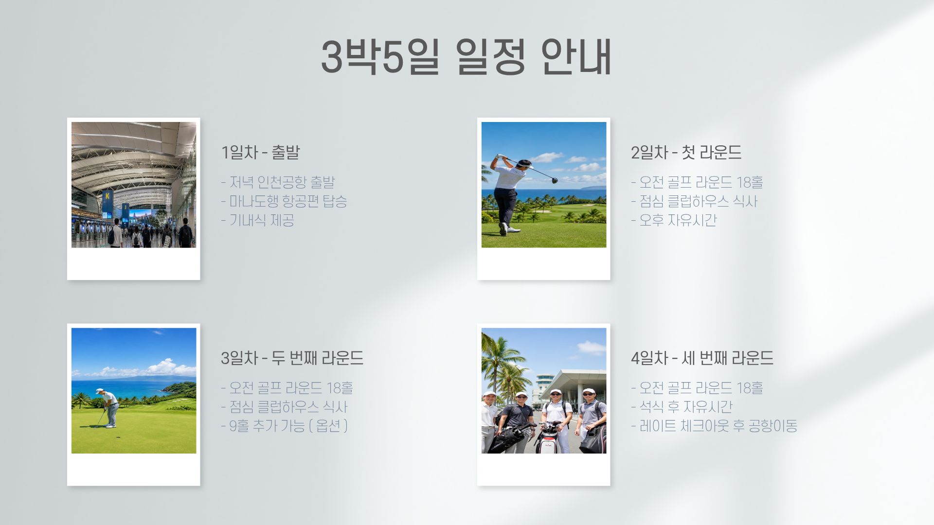 인도네시아 마나도 [ 파라다이스 ]