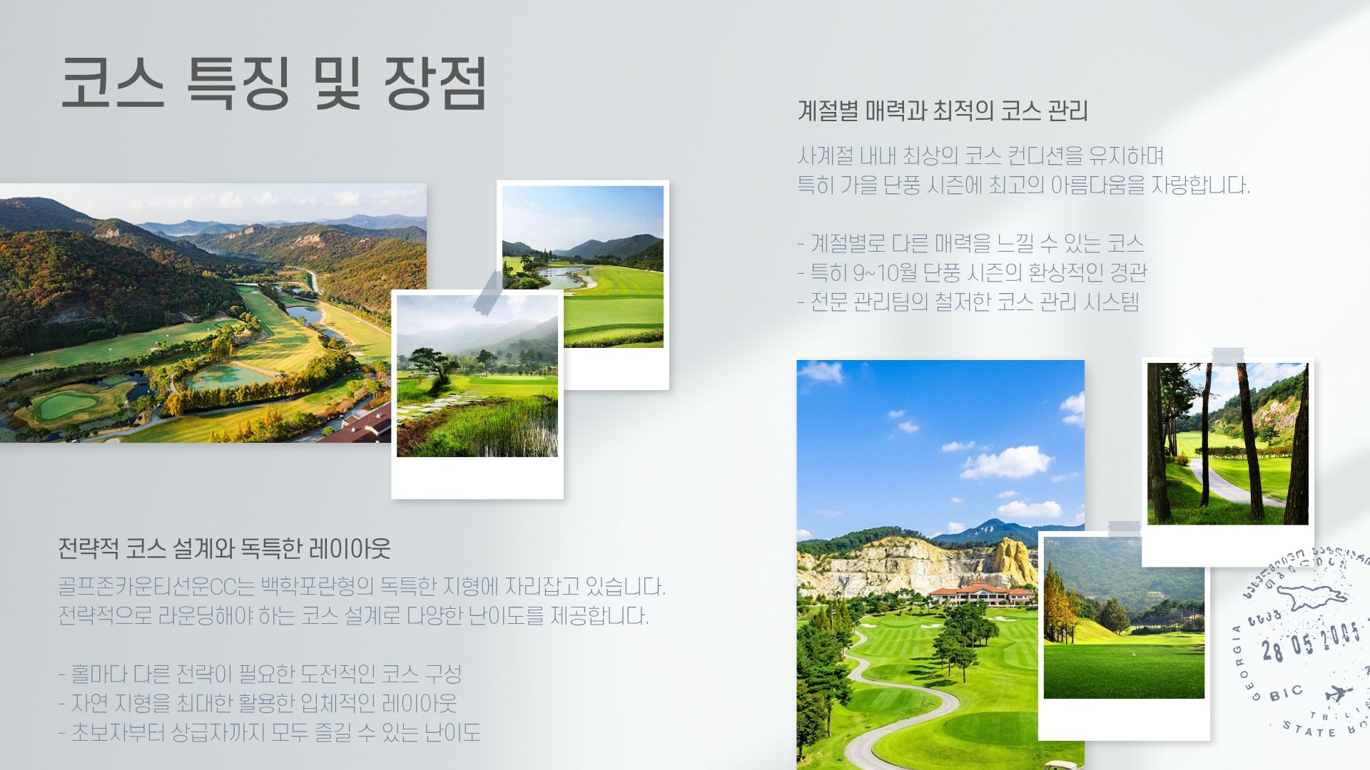 골프존선운(외부호텔)CC 숙박