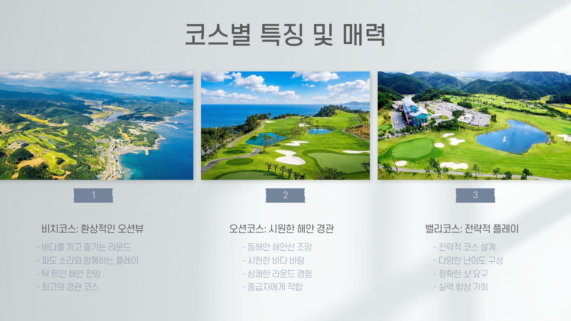 오션비치CC