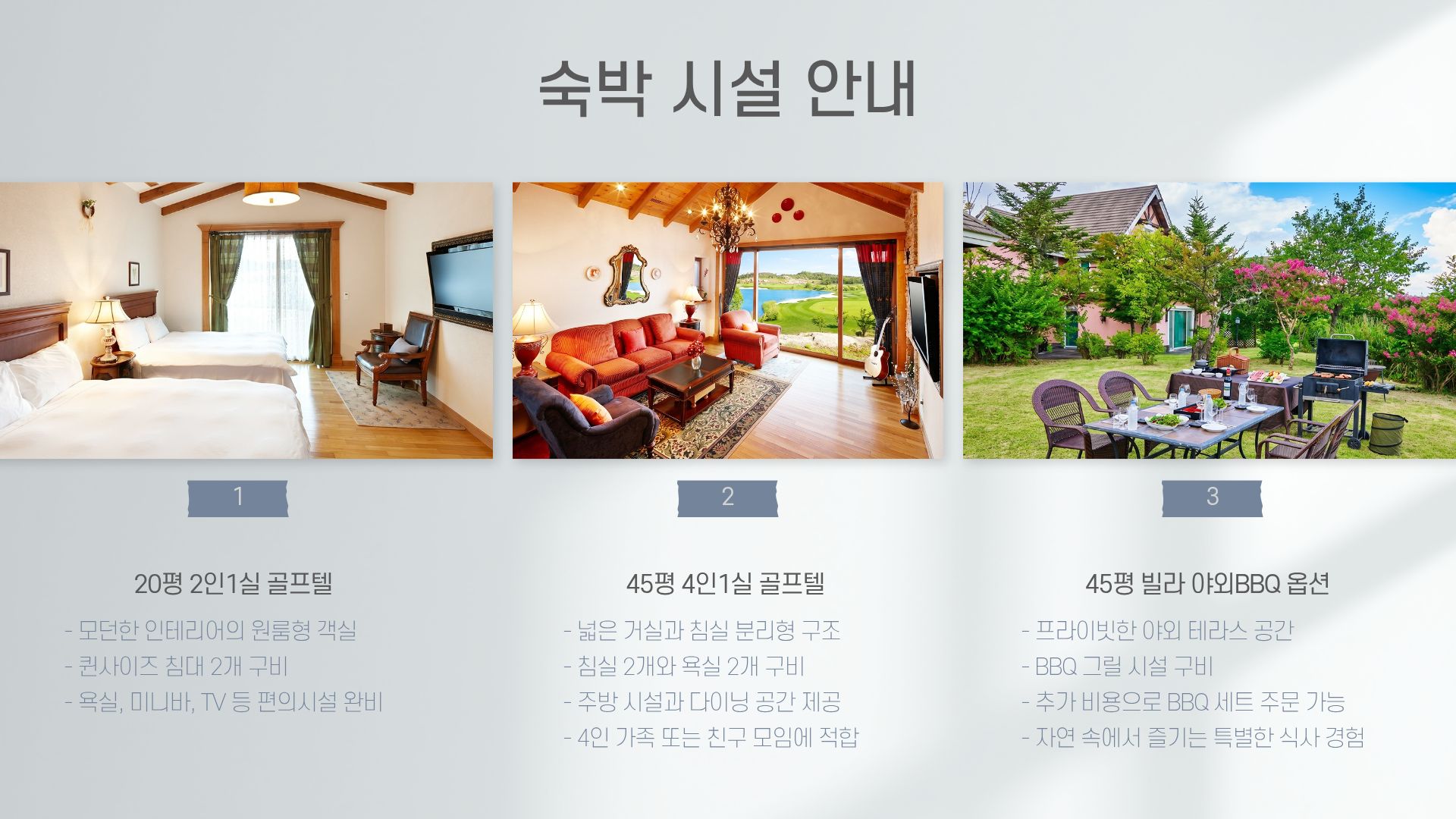 블루원상주CC