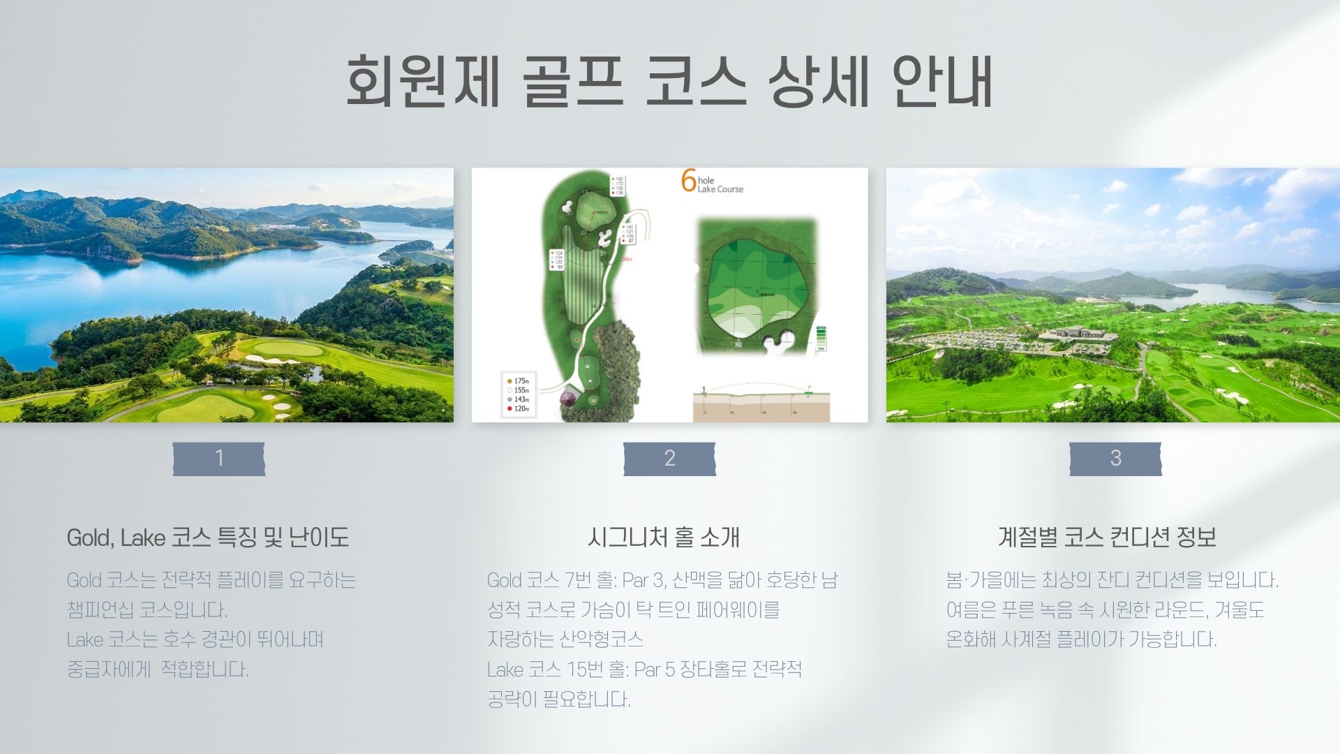 골드레이크CC 숙박