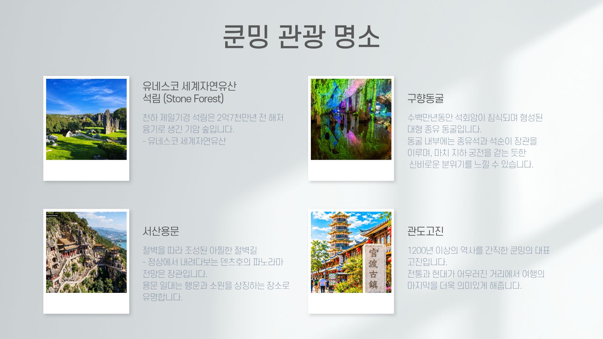 쿤밍 춘성CC