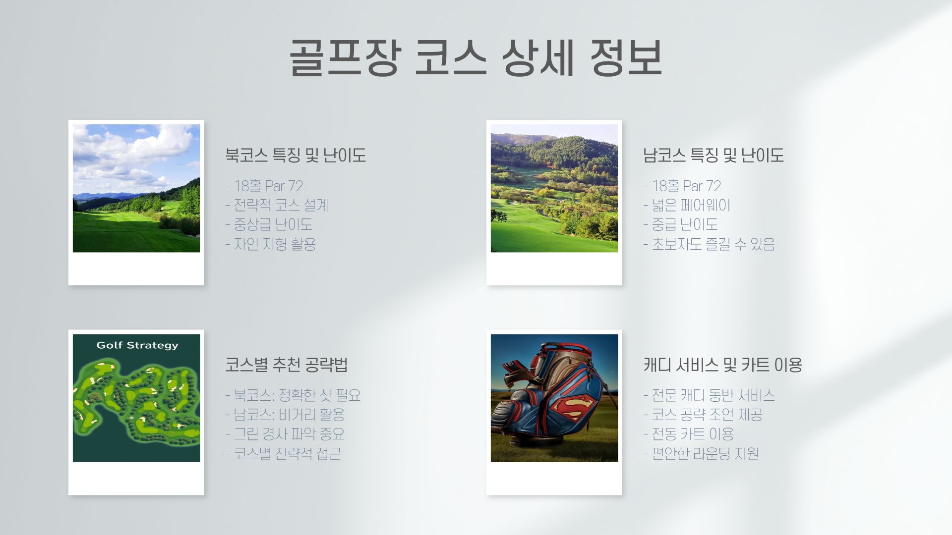 웰리힐리CC_히든힐스