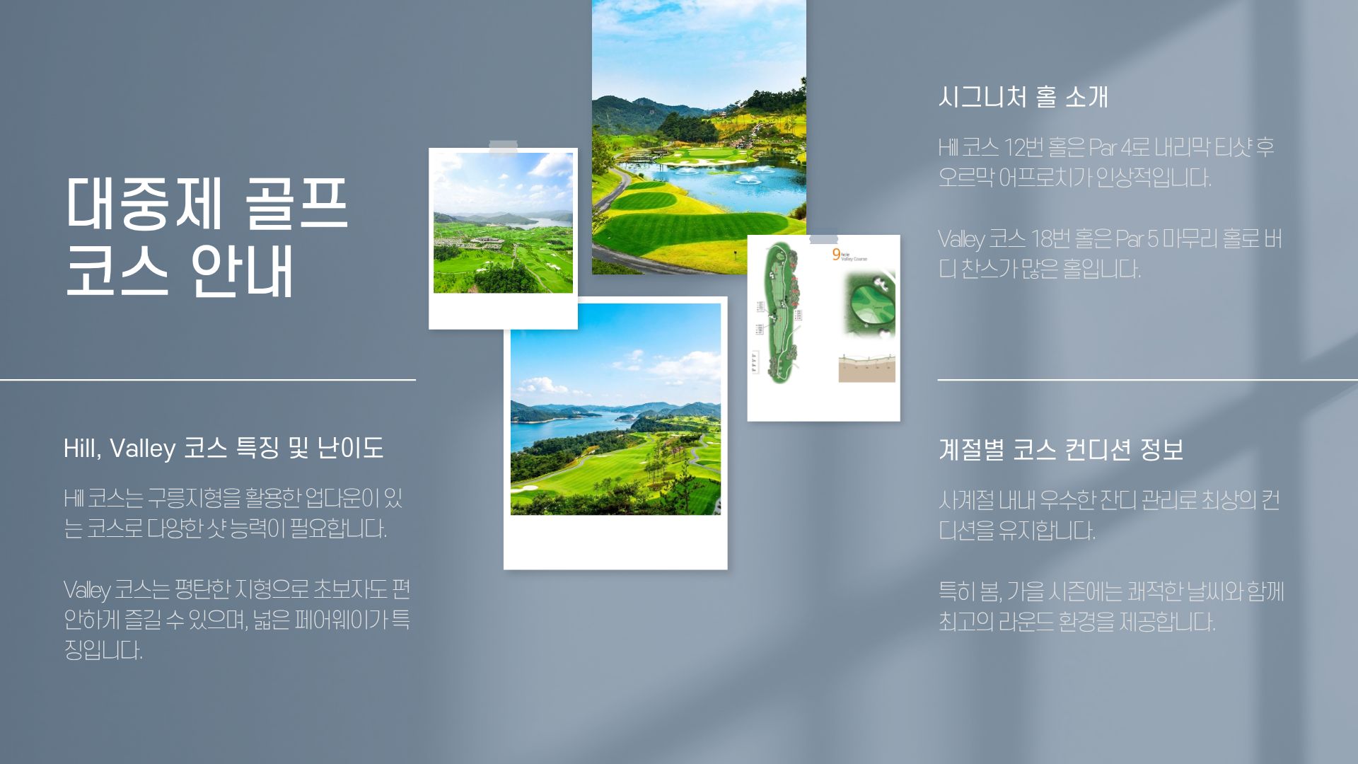 골드레이크CC 숙박