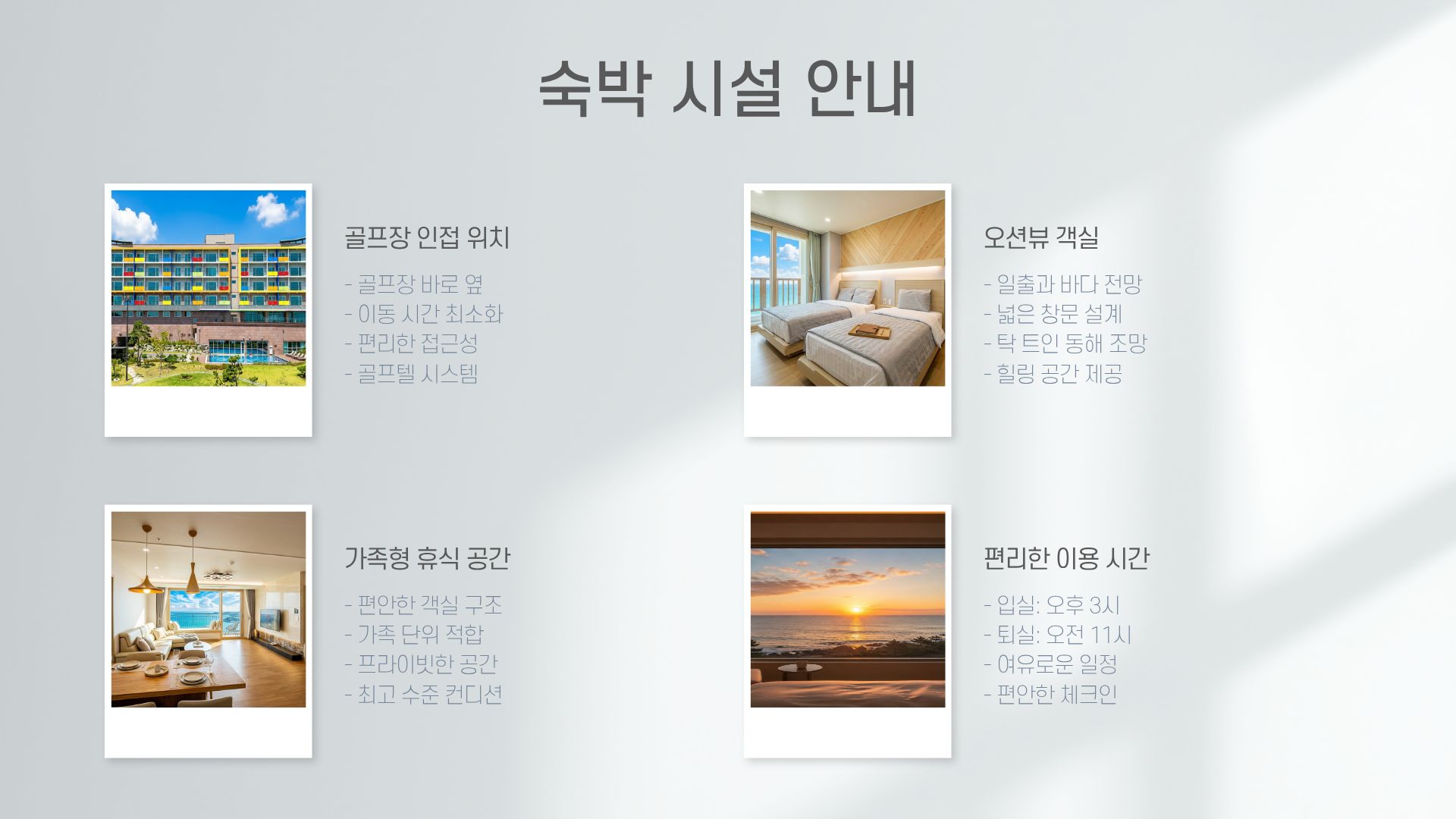 오션비치CC