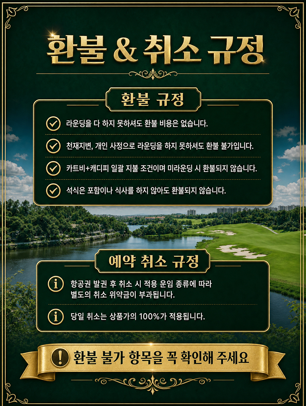 광저우 홀리데이CC [ 3박5일]