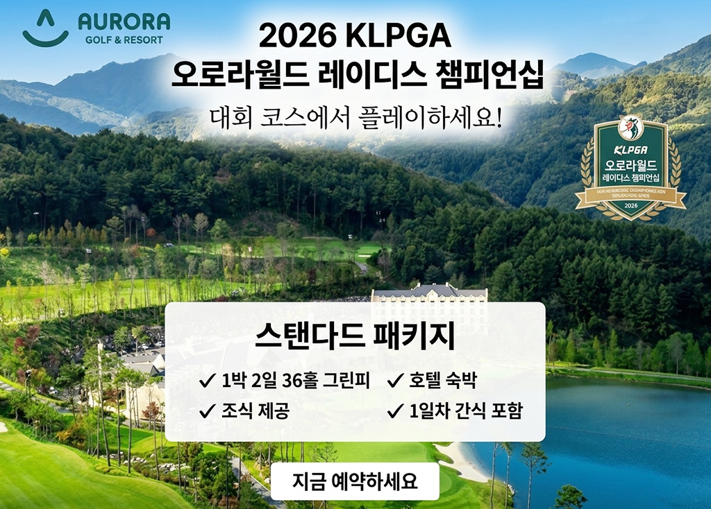 오로라CC 코스
